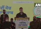 पंजाब में CM उम्मीदवार घोषित किये जाने के बीच राहुल गांधी ने कहा, बहुत जल्द होगा इसका ऐलान...