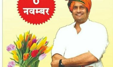 कांग्रेस पार्टी में उभरता सितारा विकास उपाध्याय  जन्मदिन पर विशेष आलेख