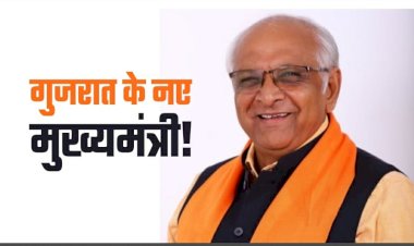 भूपेंद्र पटेल गुजरात के होंगे नए सीएम, बीजेपी विधायक दल की बैठक के बाद लिया गया निर्णय