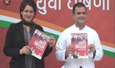 यूपी के लिए कांग्रेस का महिला और युवा घोषणा पत्र जारी, राहुल-प्रियंका ने आधी आबादी को नौकरियों में 40% आरक्षण, स्मार्टफोन और स्कूटी समेत कई बड़े वादे कर मतदाताओं का ध्यान खींचा