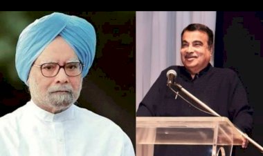 बेबाकी से अपनी राय रखते आए नितिन गडकरी आर्थिक सुधारों के लिए मनमोहन सिंह की तारीफ कर फिर से चर्चा में आ गए हैं
