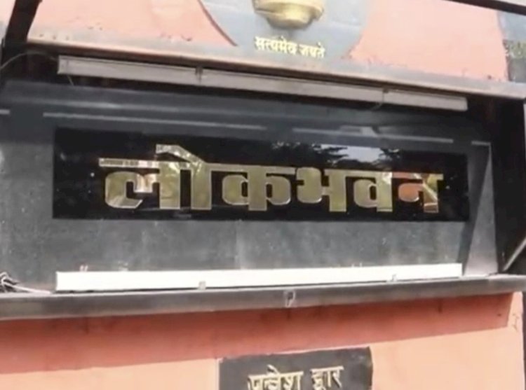 कामधेनु की भर्ती पर कुलाधिपति की रोक से मचा हड़कंप, अब दूसरे विश्वविद्यालयों की भर्तियों पर भी उठे सवाल